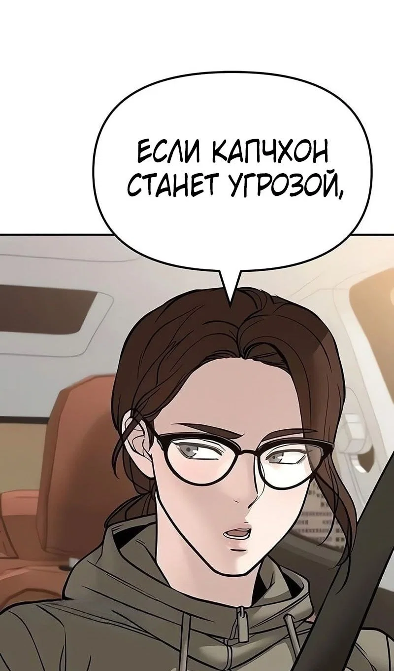 Read Непобедимый Проект Ильджин RU Manga Online