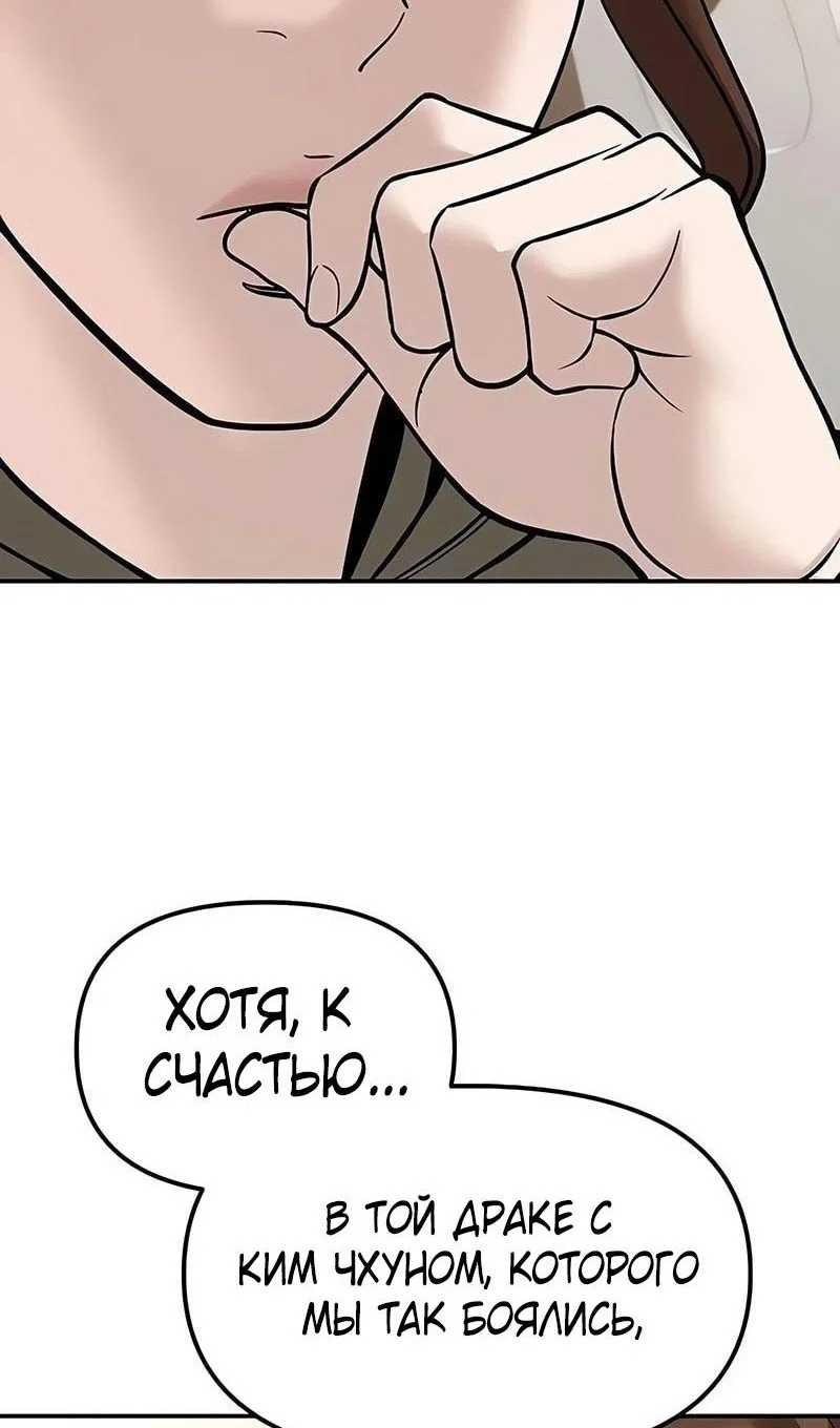 Read Непобедимый Проект Ильджин RU Manga Online