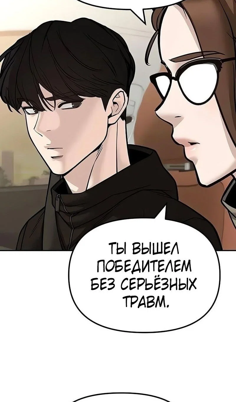 Read Непобедимый Проект Ильджин RU Manga Online