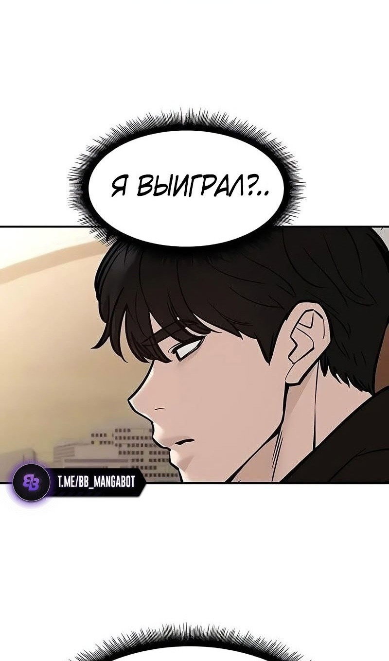 Read Непобедимый Проект Ильджин RU Manga Online