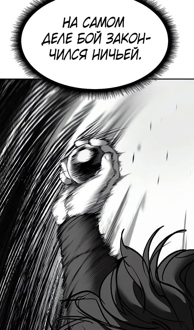 Read Непобедимый Проект Ильджин RU Manga Online