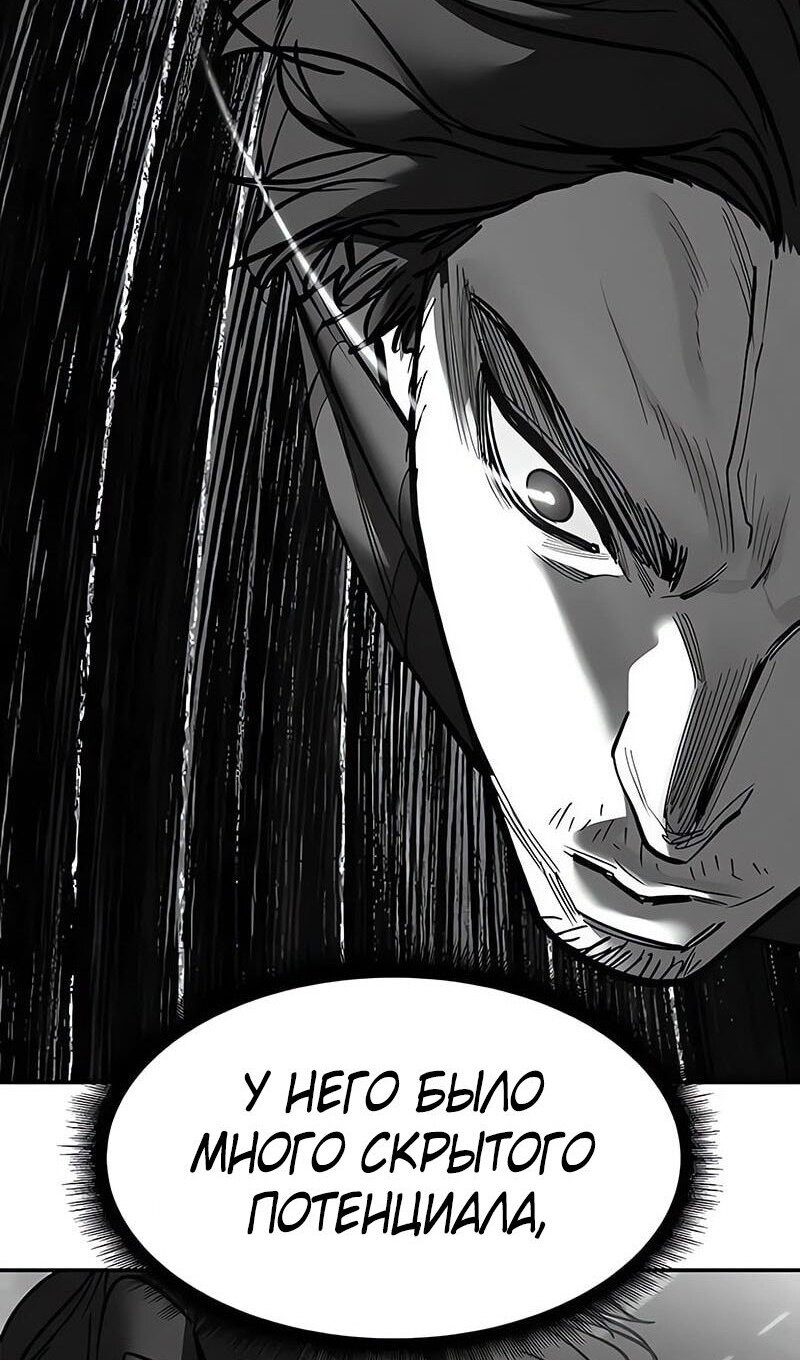 Read Непобедимый Проект Ильджин RU Manga Online