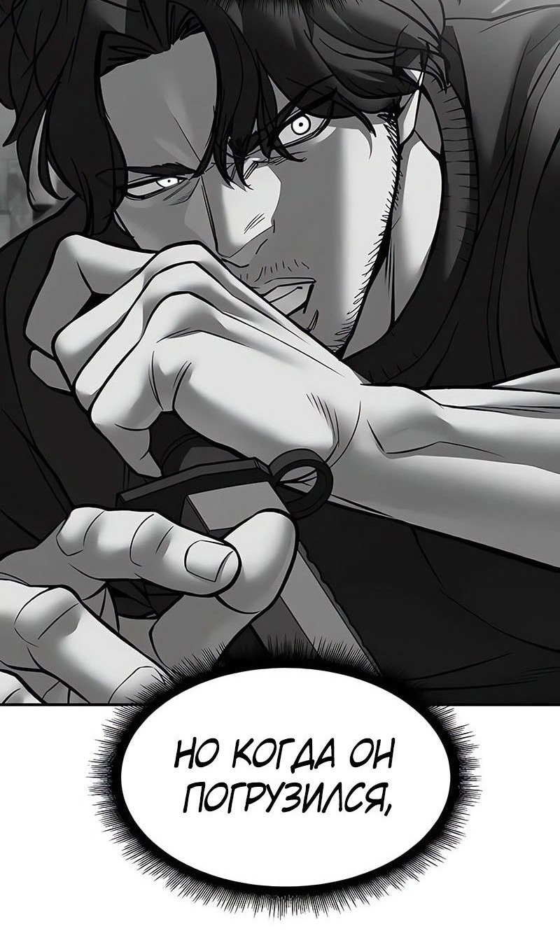 Read Непобедимый Проект Ильджин RU Manga Online