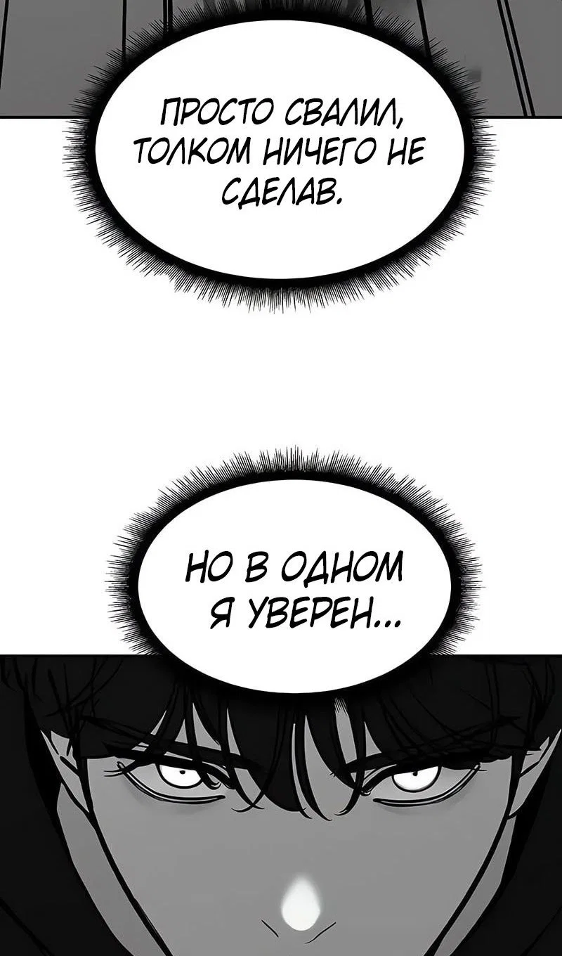 Read Непобедимый Проект Ильджин RU Manga Online