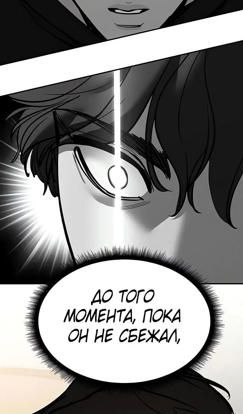 Read Непобедимый Проект Ильджин RU Manga Online