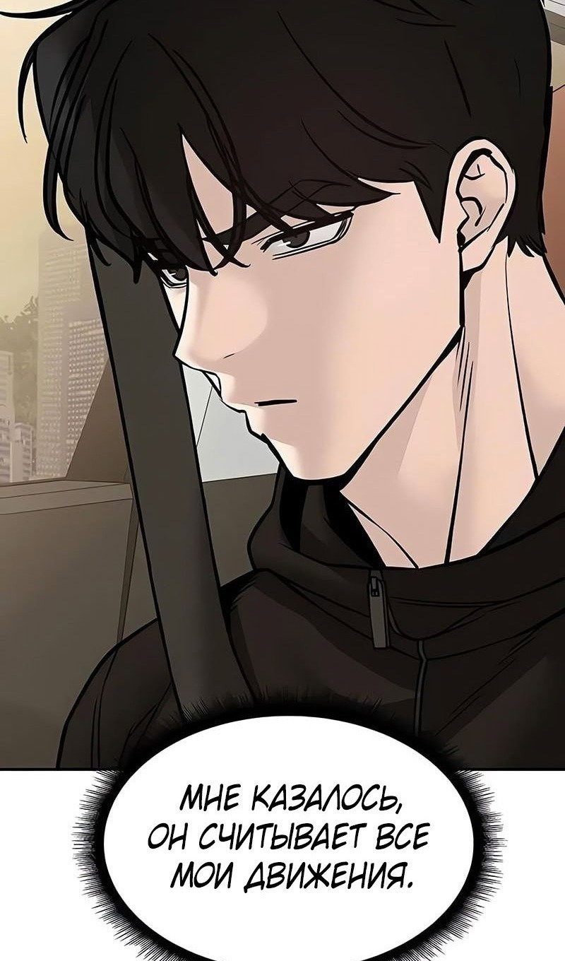 Read Непобедимый Проект Ильджин RU Manga Online