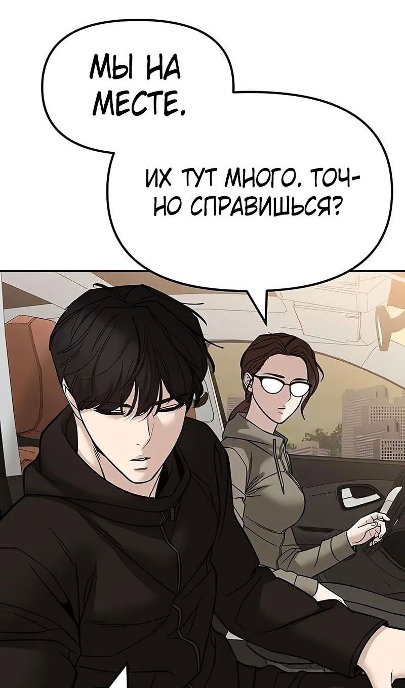 Read Непобедимый Проект Ильджин RU Manga Online