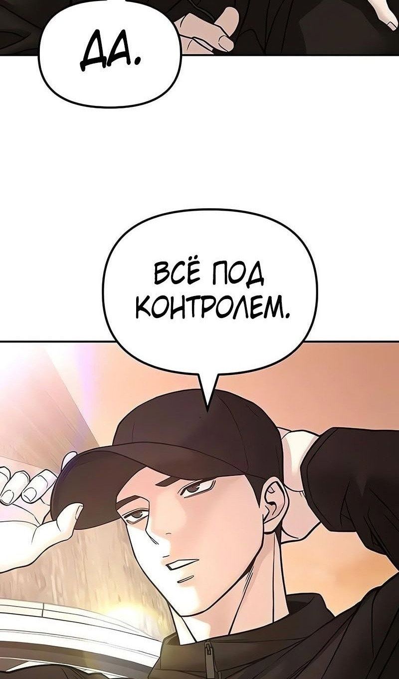 Read Непобедимый Проект Ильджин RU Manga Online