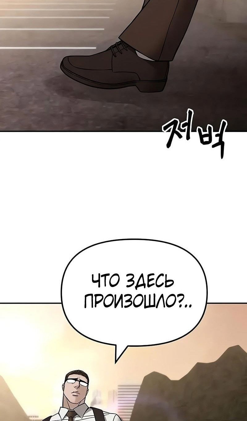Read Непобедимый Проект Ильджин RU Manga Online