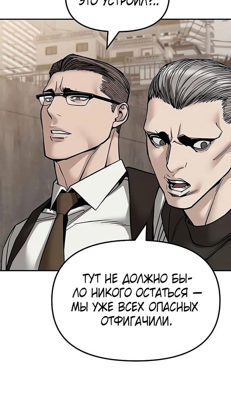 Read Непобедимый Проект Ильджин RU Manga Online
