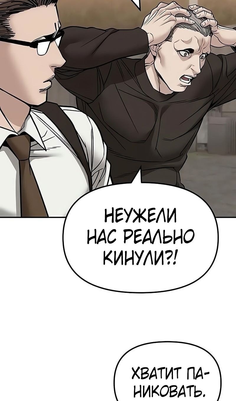 Read Непобедимый Проект Ильджин RU Manga Online