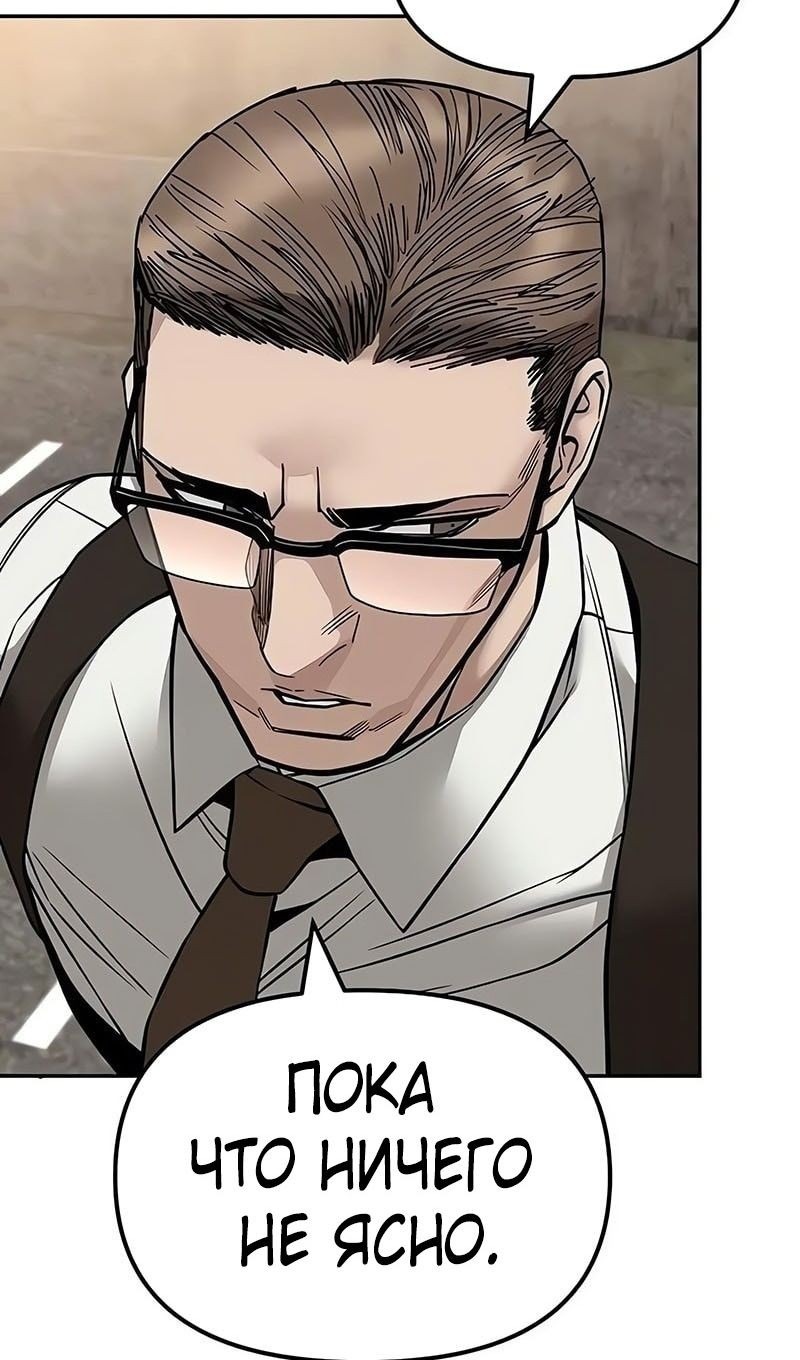 Read Непобедимый Проект Ильджин RU Manga Online