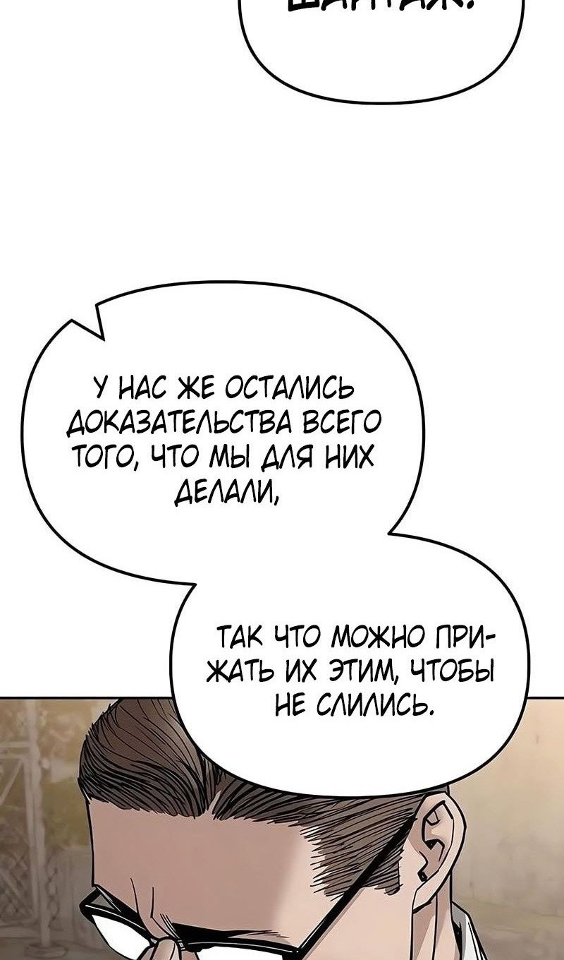Read Непобедимый Проект Ильджин RU Manga Online