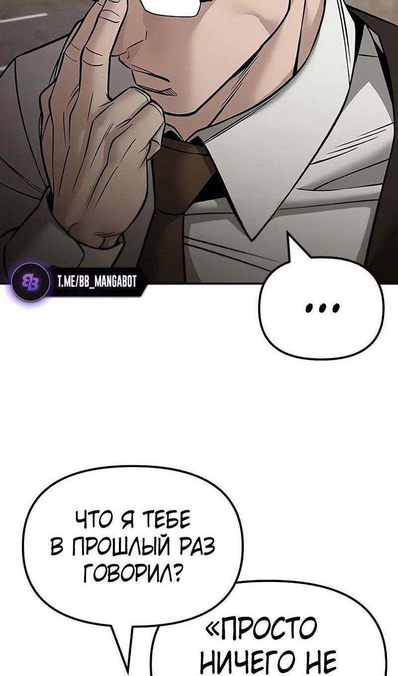 Read Непобедимый Проект Ильджин RU Manga Online