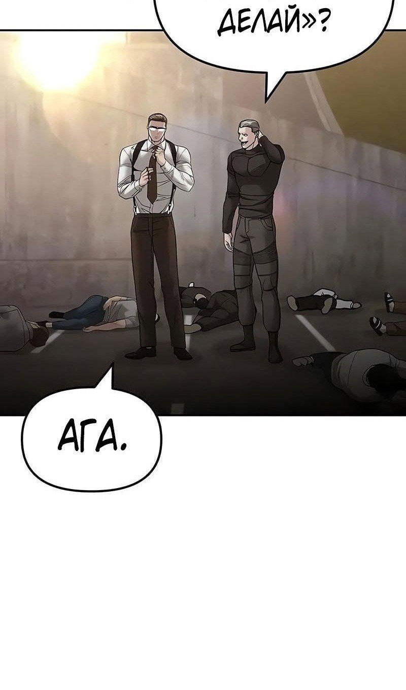 Read Непобедимый Проект Ильджин RU Manga Online