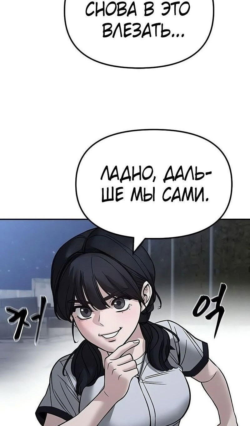 Read Непобедимый Проект Ильджин RU Manga Online