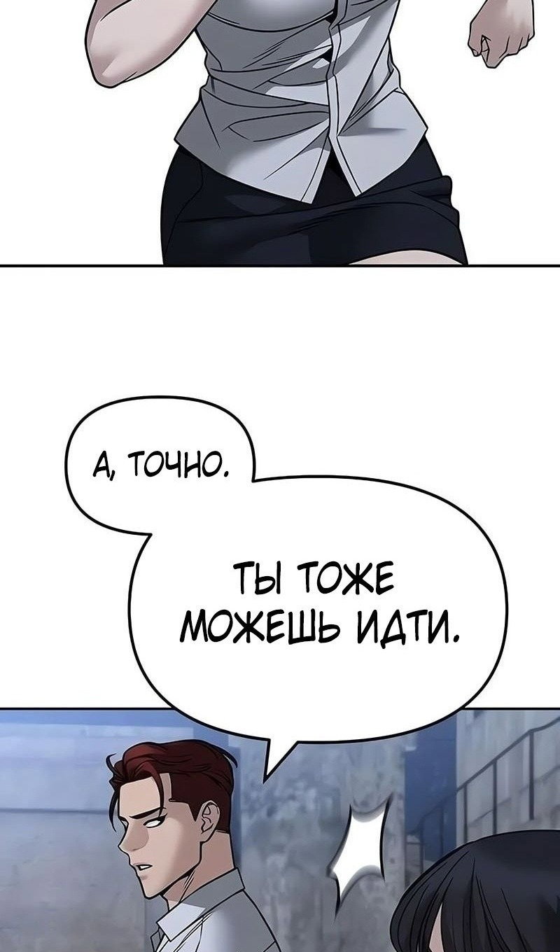 Read Непобедимый Проект Ильджин RU Manga Online