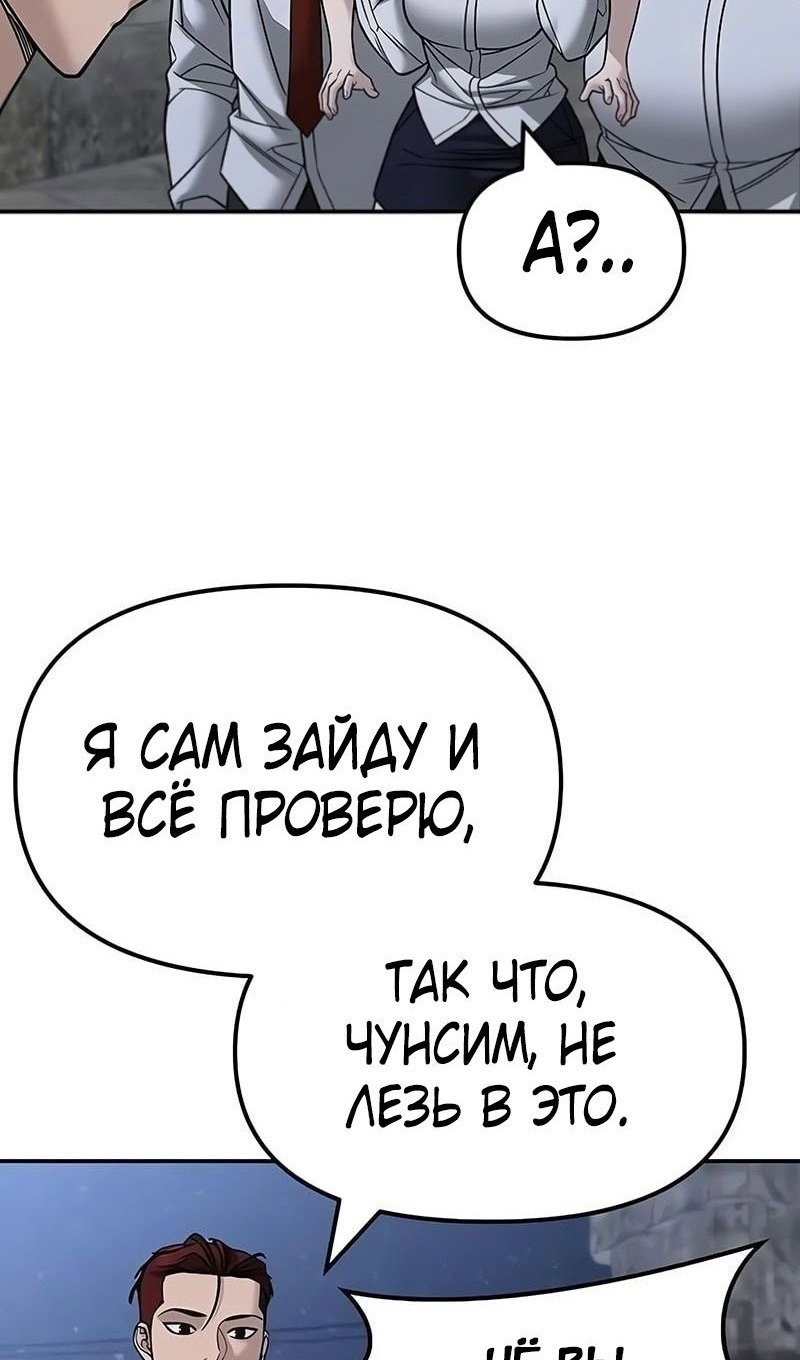 Read Непобедимый Проект Ильджин RU Manga Online