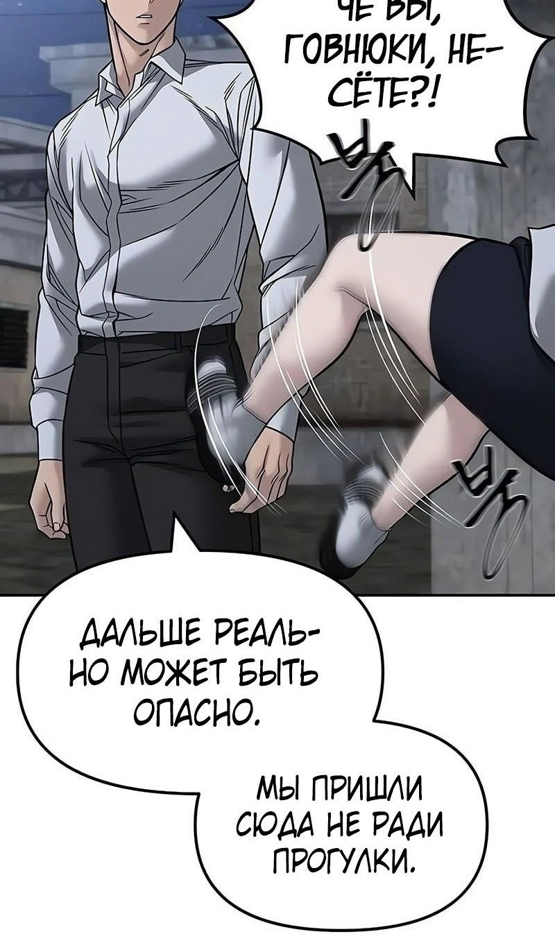 Read Непобедимый Проект Ильджин RU Manga Online