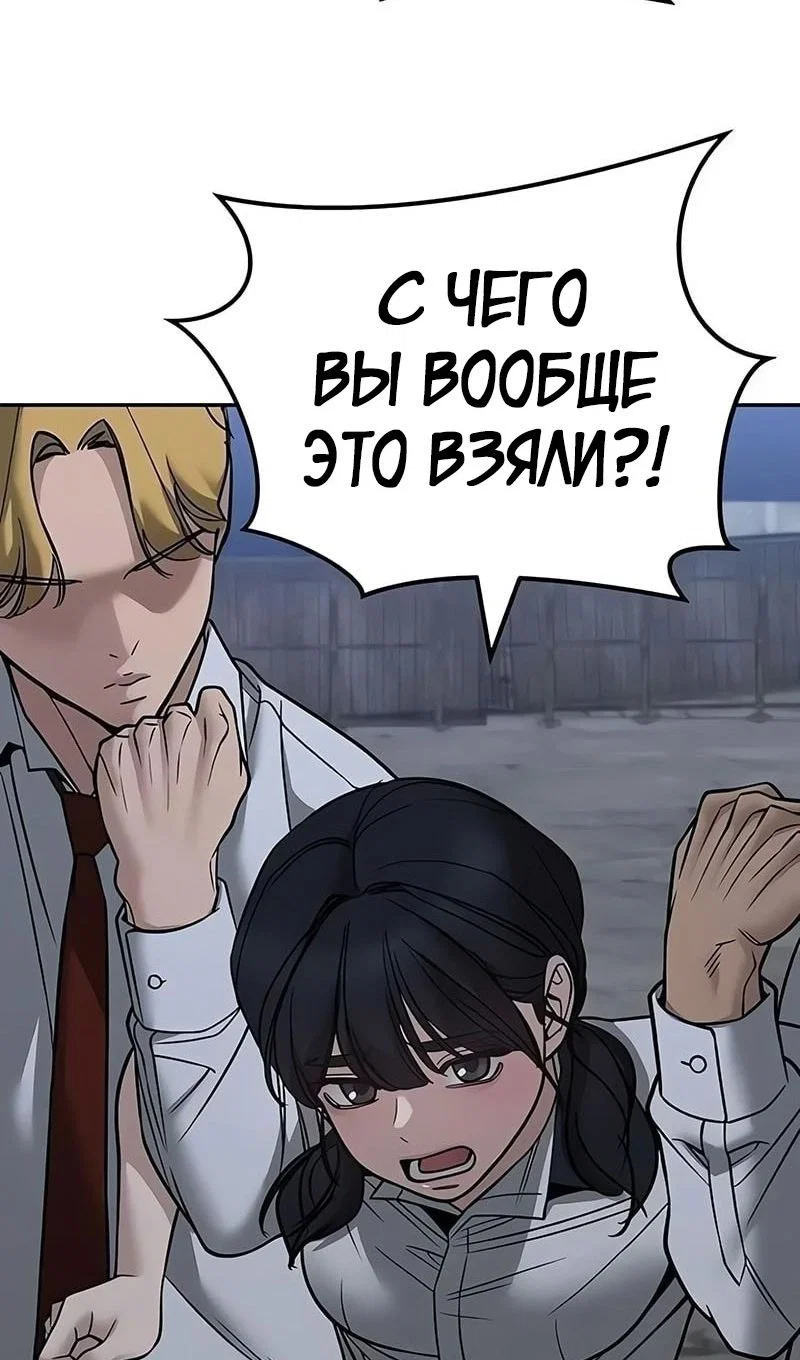 Read Непобедимый Проект Ильджин RU Manga Online