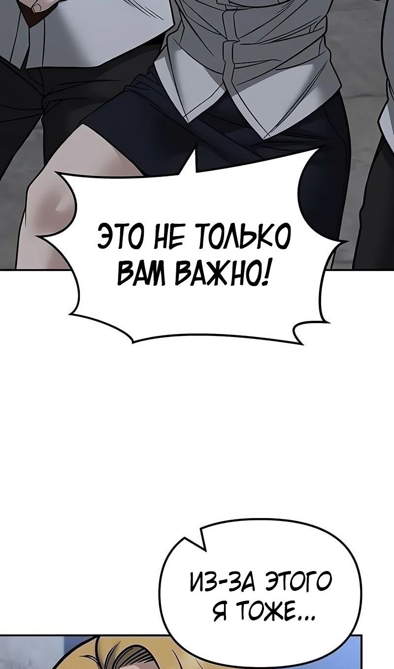 Read Непобедимый Проект Ильджин RU Manga Online