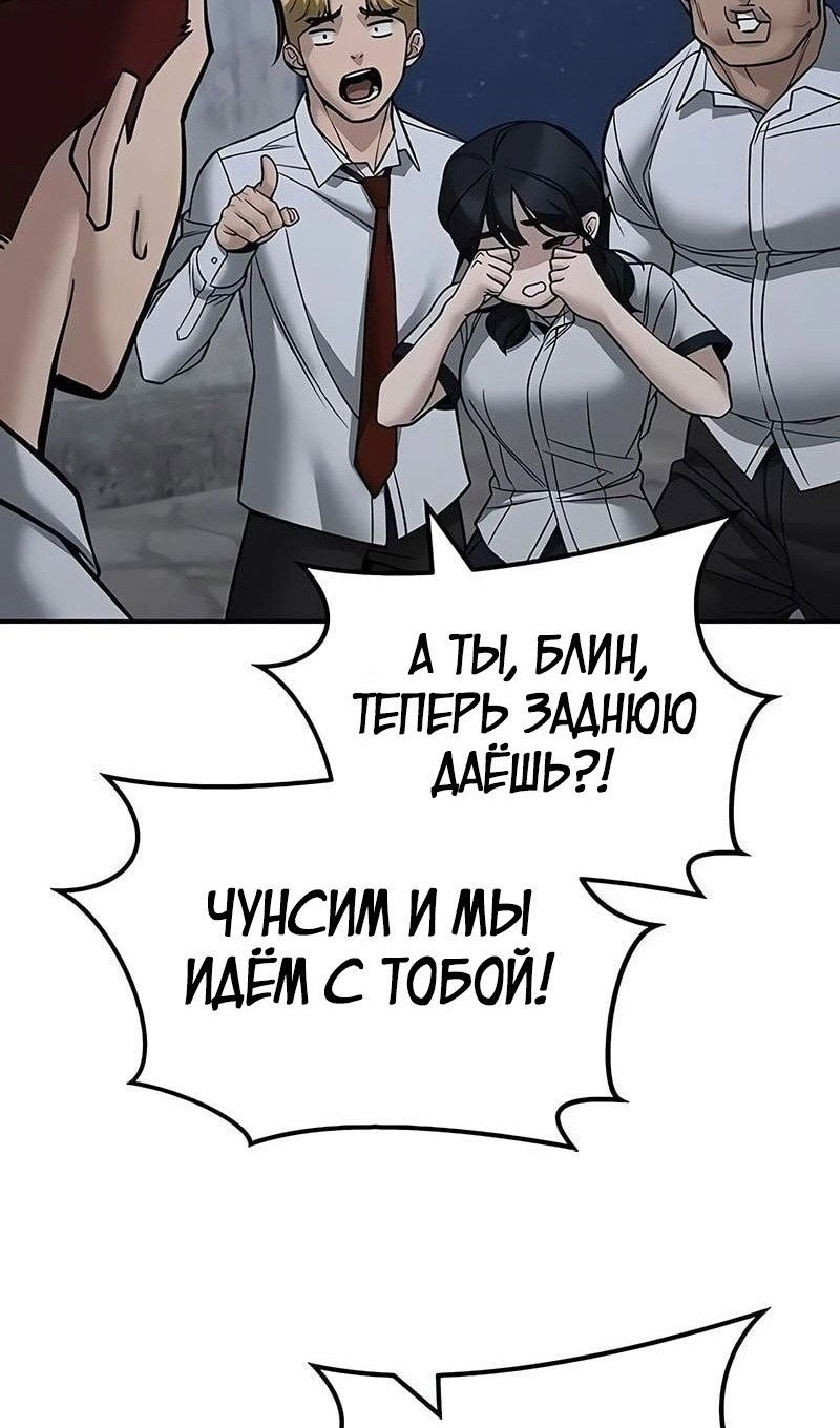 Read Непобедимый Проект Ильджин RU Manga Online