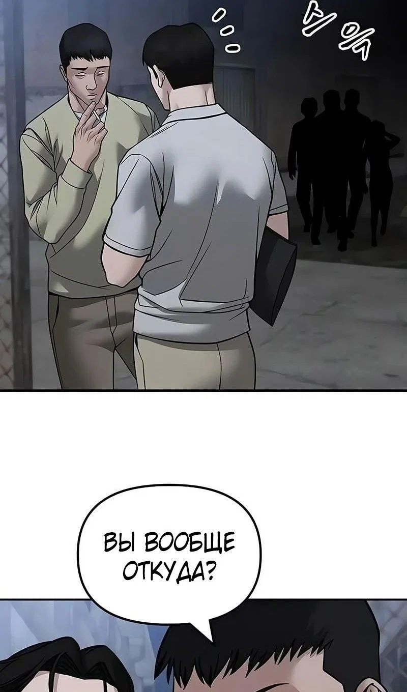 Read Непобедимый Проект Ильджин RU Manga Online