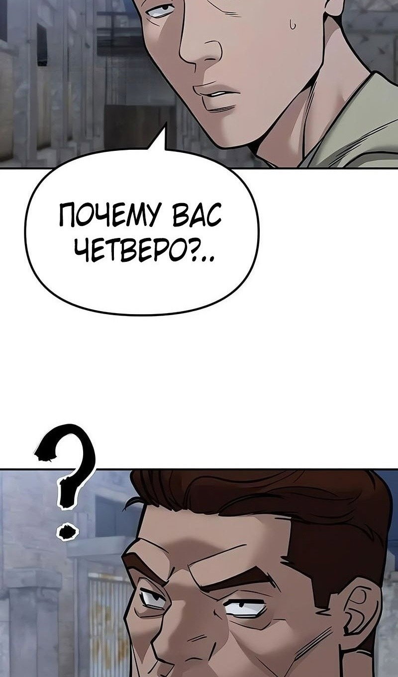Read Непобедимый Проект Ильджин RU Manga Online