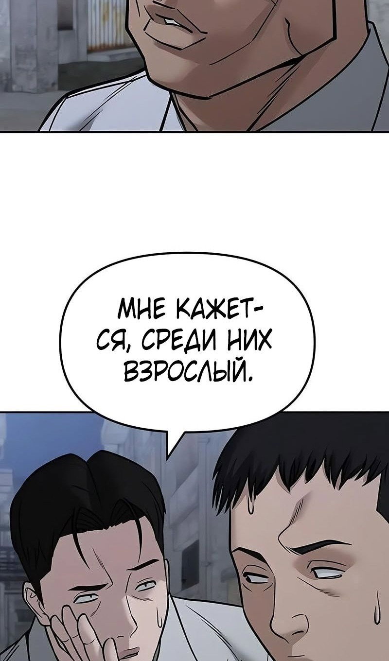 Read Непобедимый Проект Ильджин RU Manga Online
