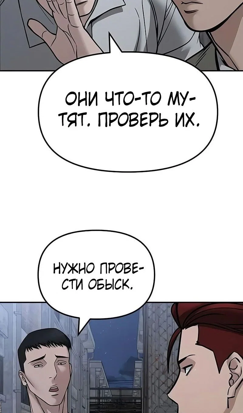 Read Непобедимый Проект Ильджин RU Manga Online