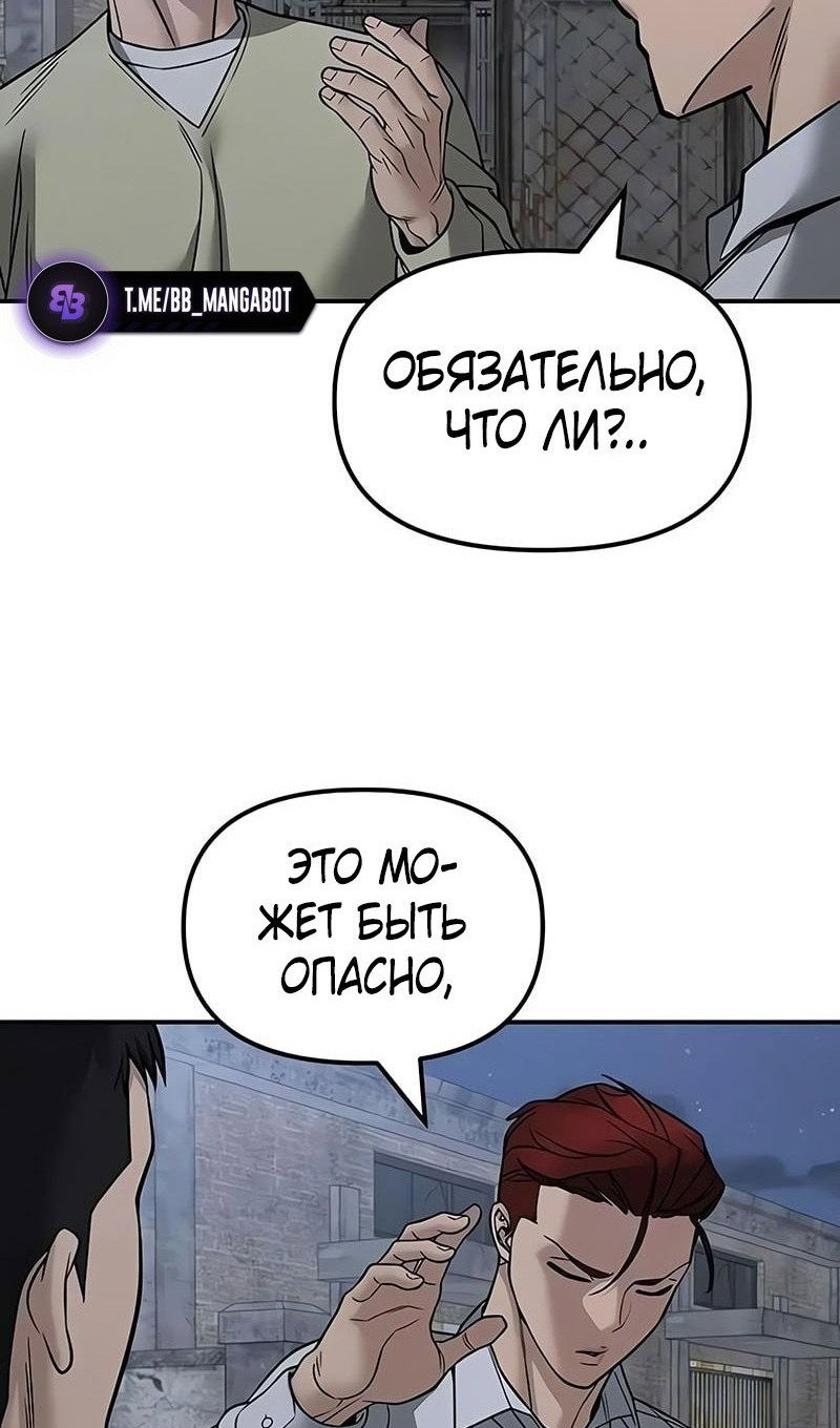 Read Непобедимый Проект Ильджин RU Manga Online