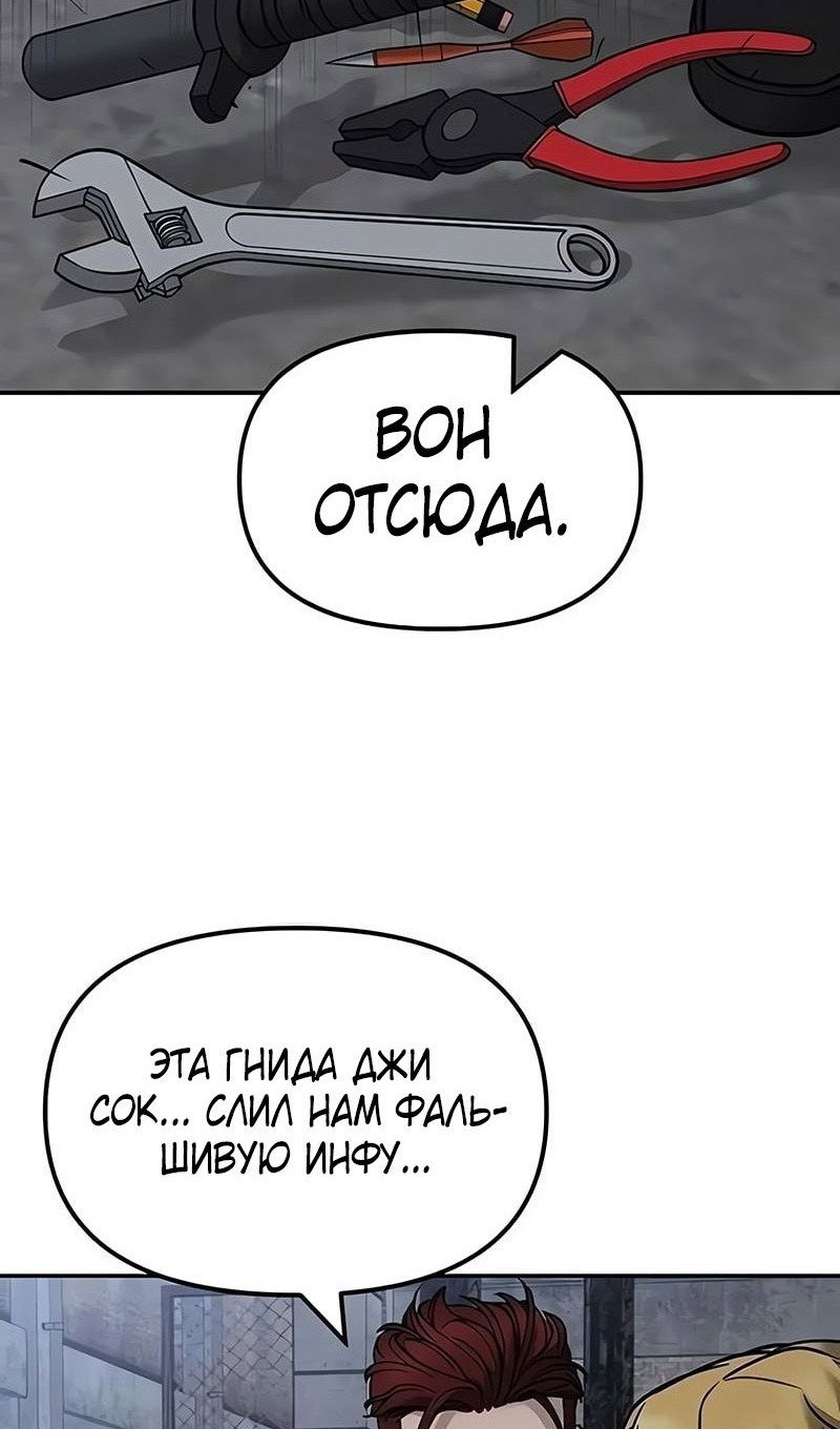 Read Непобедимый Проект Ильджин RU Manga Online