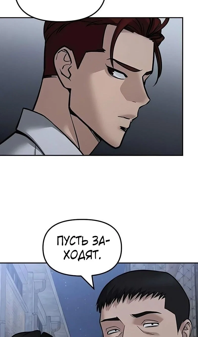 Read Непобедимый Проект Ильджин RU Manga Online