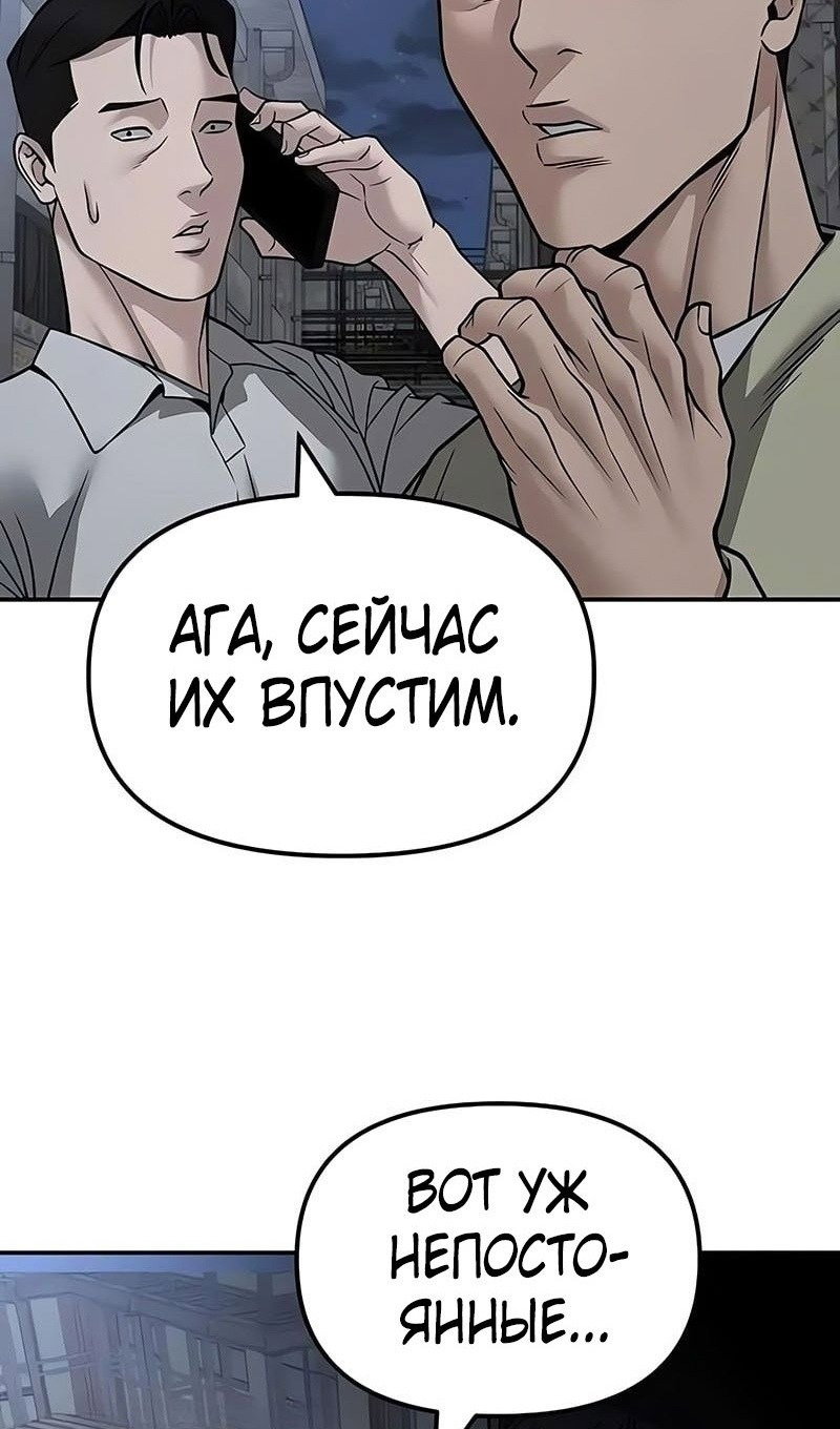 Read Непобедимый Проект Ильджин RU Manga Online