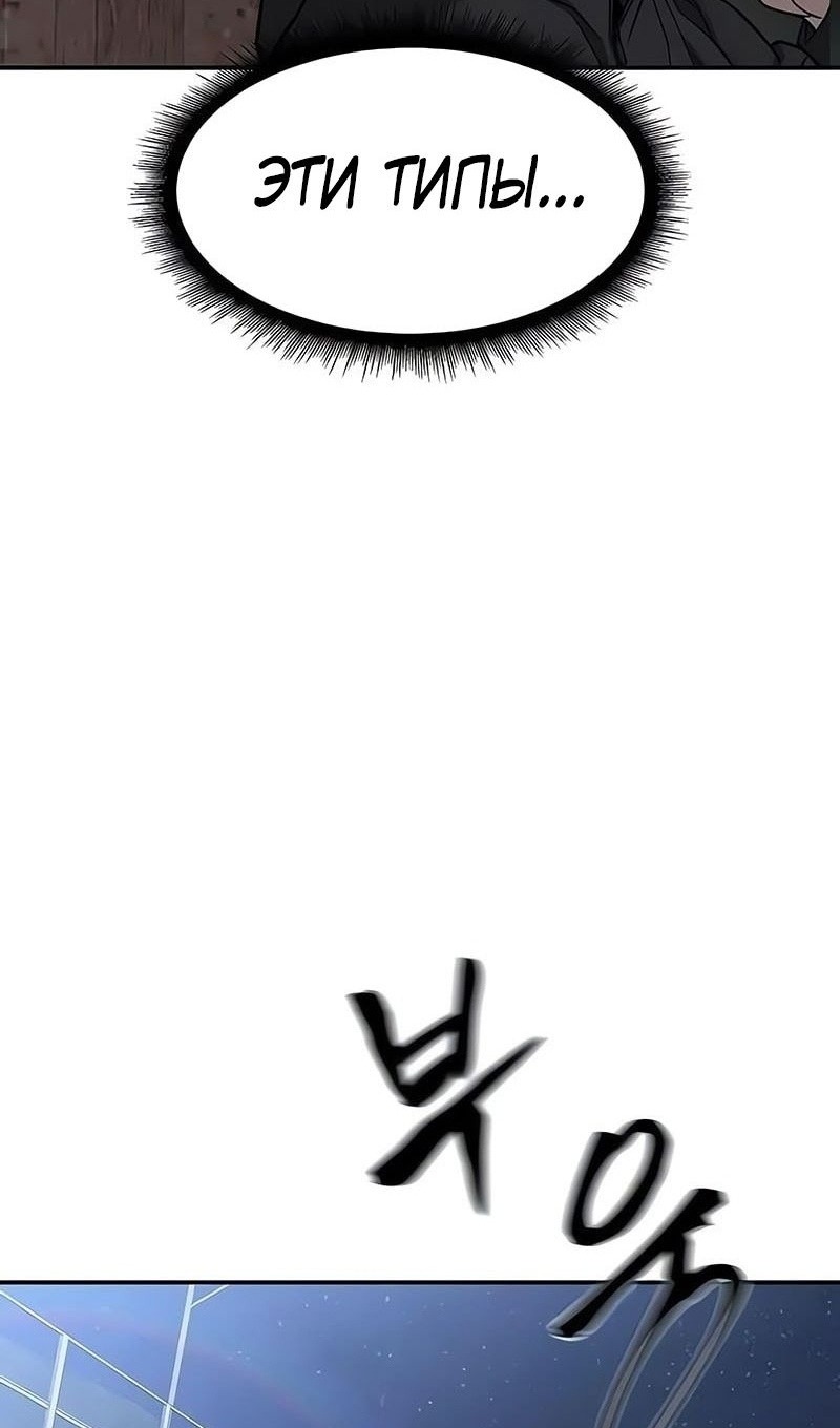 Read Непобедимый Проект Ильджин RU Manga Online