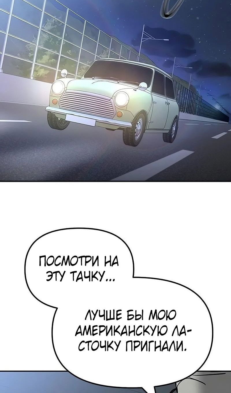Read Непобедимый Проект Ильджин RU Manga Online