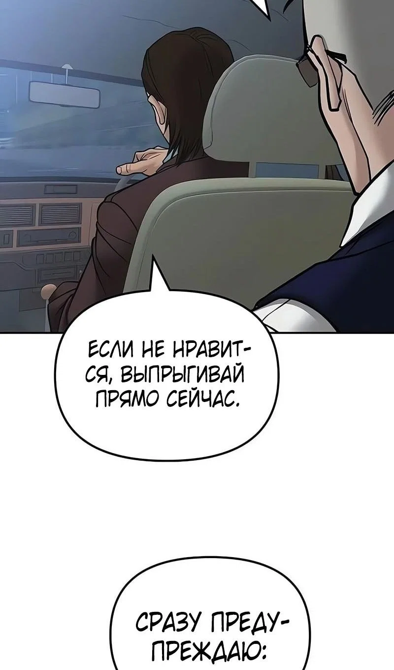 Read Непобедимый Проект Ильджин RU Manga Online