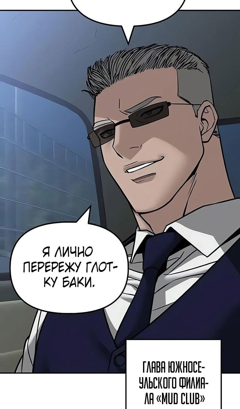 Read Непобедимый Проект Ильджин RU Manga Online