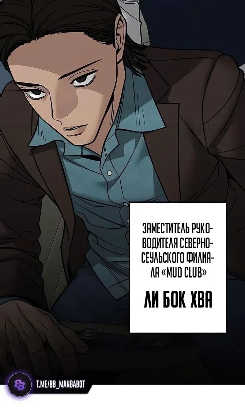 Read Непобедимый Проект Ильджин RU Manga Online
