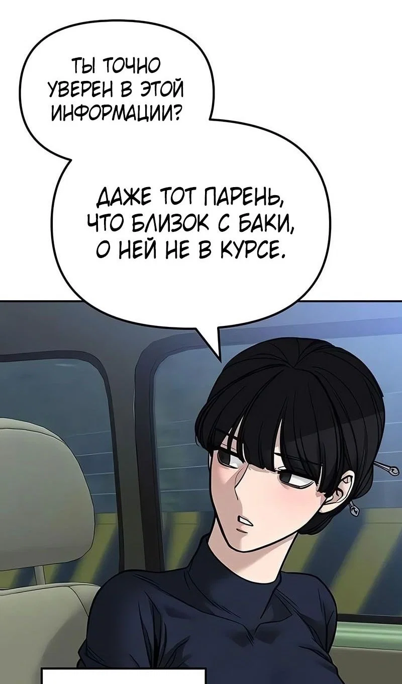Read Непобедимый Проект Ильджин RU Manga Online
