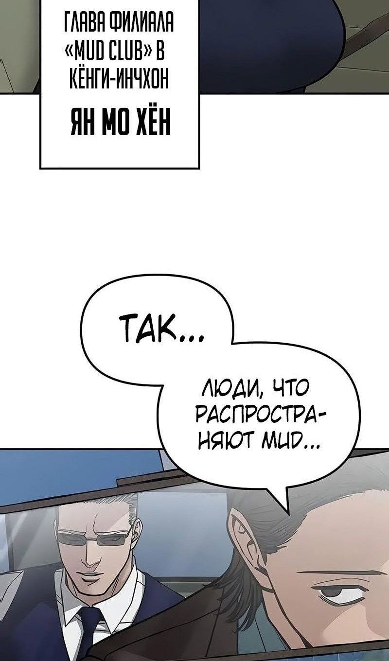 Read Непобедимый Проект Ильджин RU Manga Online