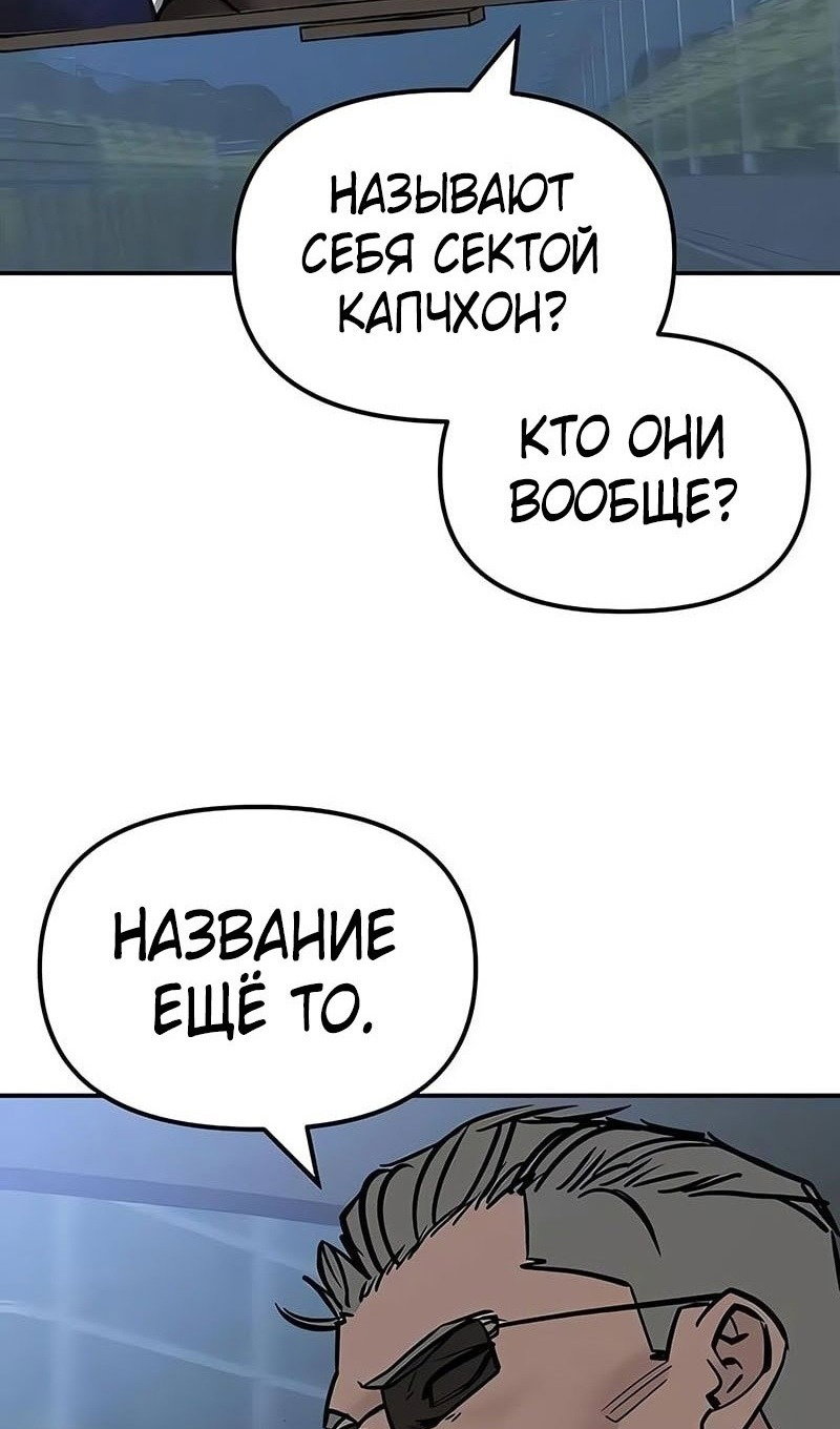 Read Непобедимый Проект Ильджин RU Manga Online