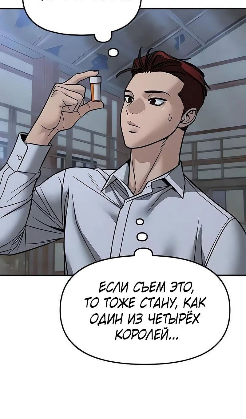 Read Непобедимый Проект Ильджин RU Manga Online
