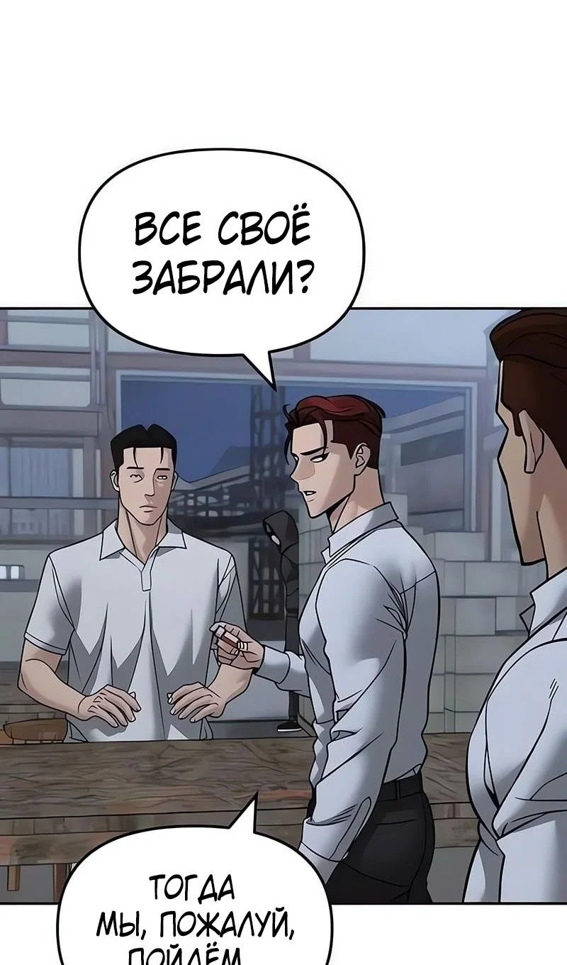 Read Непобедимый Проект Ильджин RU Manga Online