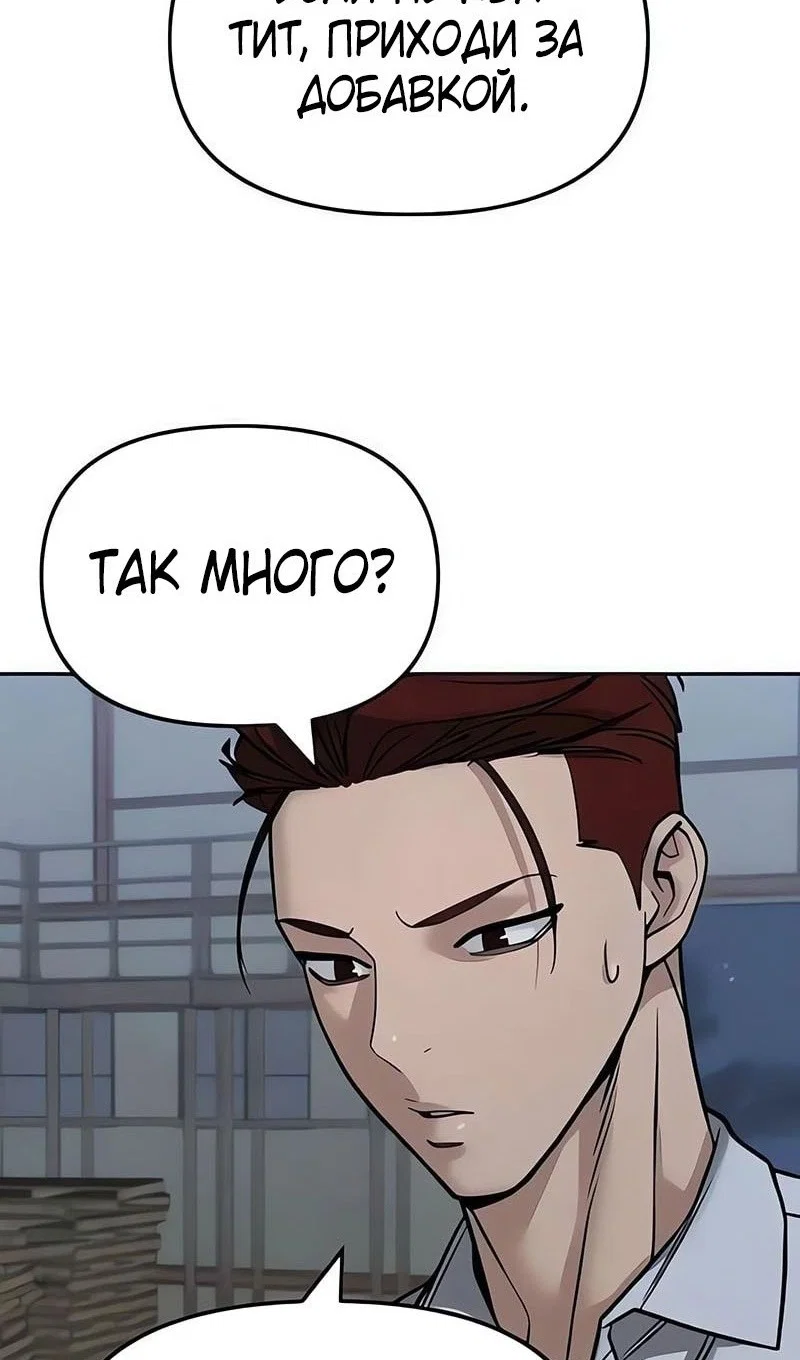Read Непобедимый Проект Ильджин RU Manga Online