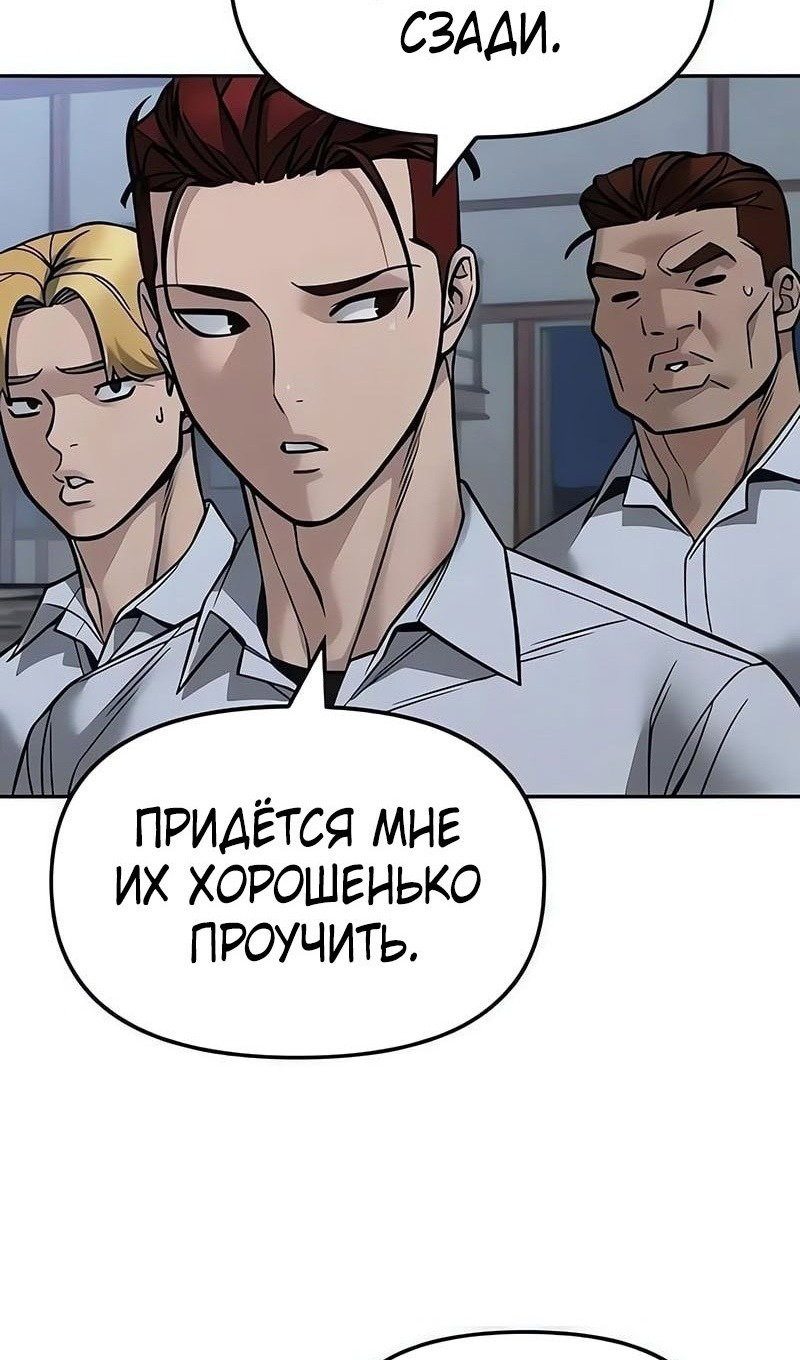 Read Непобедимый Проект Ильджин RU Manga Online