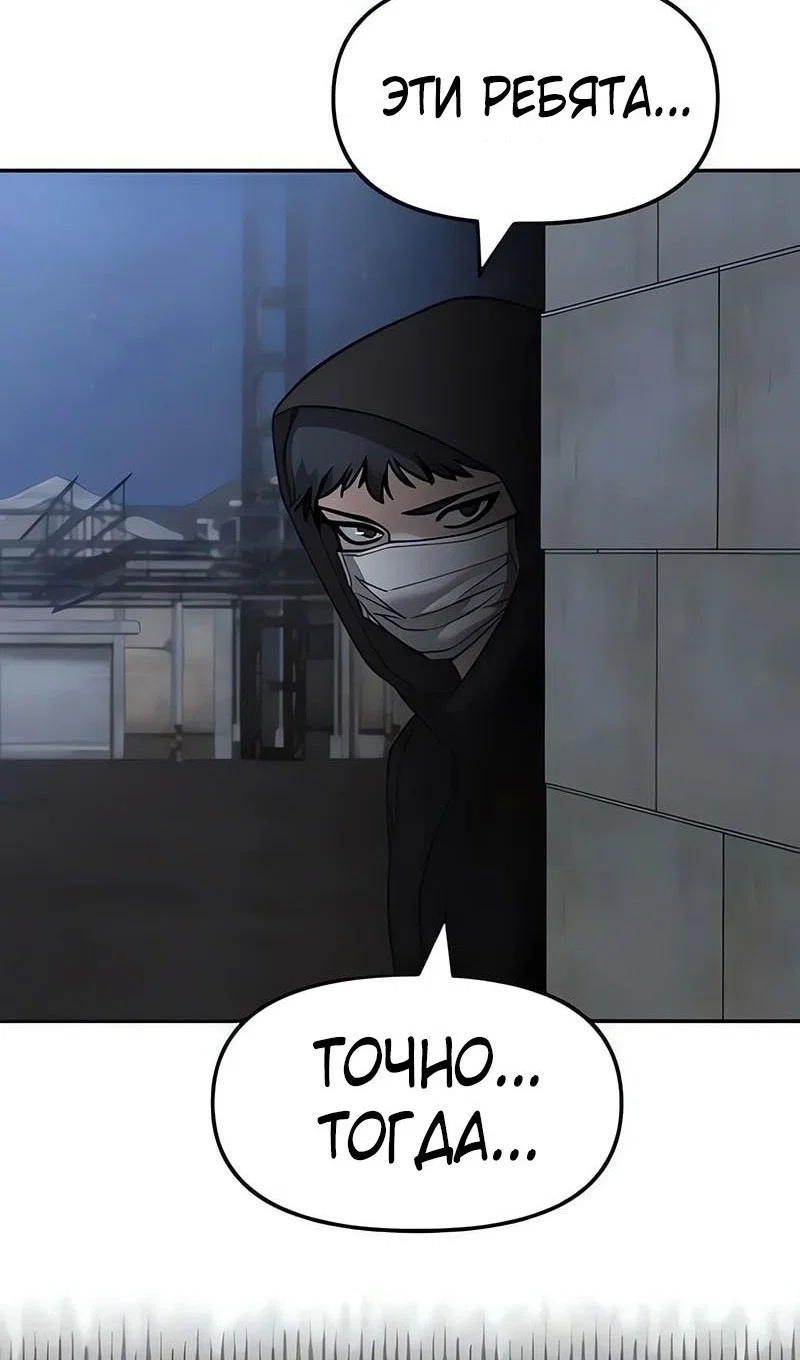 Read Непобедимый Проект Ильджин RU Manga Online