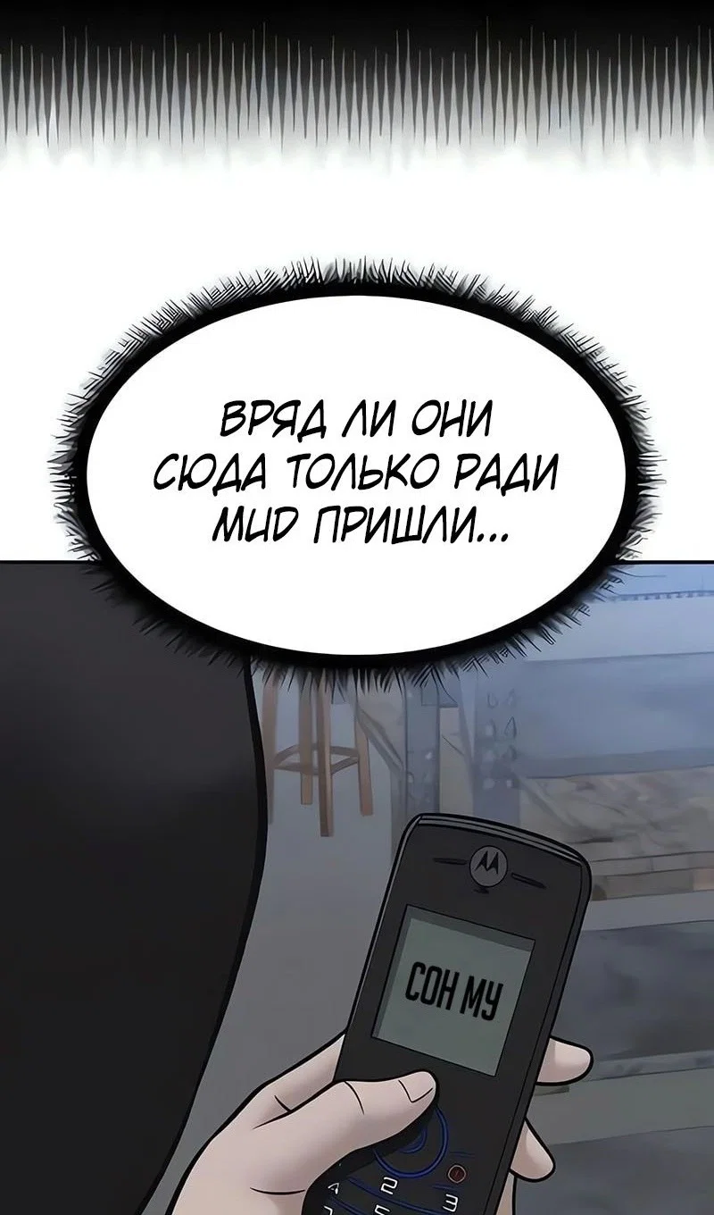 Read Непобедимый Проект Ильджин RU Manga Online