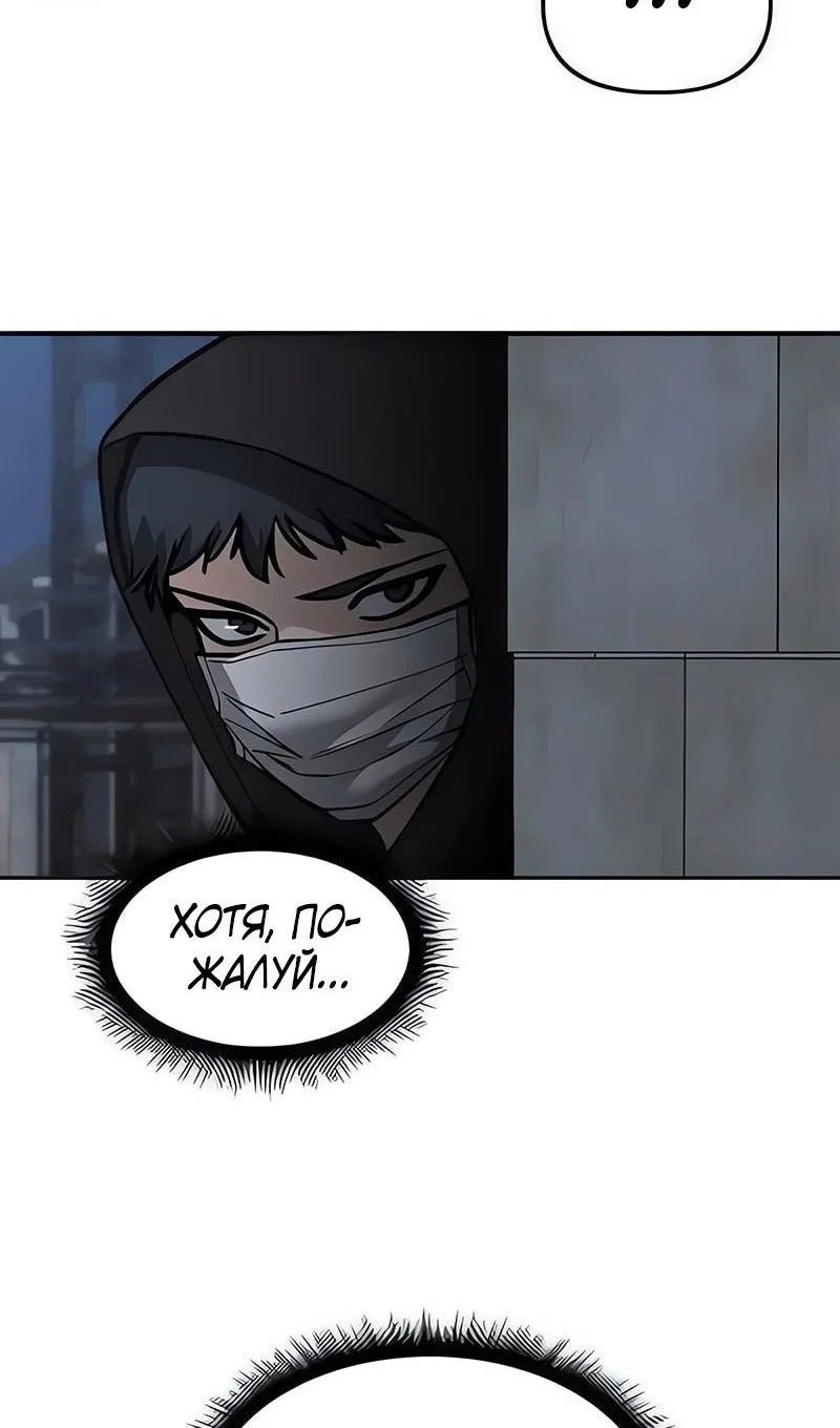 Read Непобедимый Проект Ильджин RU Manga Online