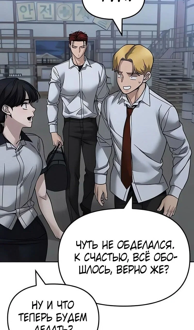 Read Непобедимый Проект Ильджин RU Manga Online